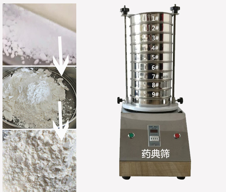 藥典篩用于中藥、西藥、生產(chǎn)制劑廠家或藥典單位等。