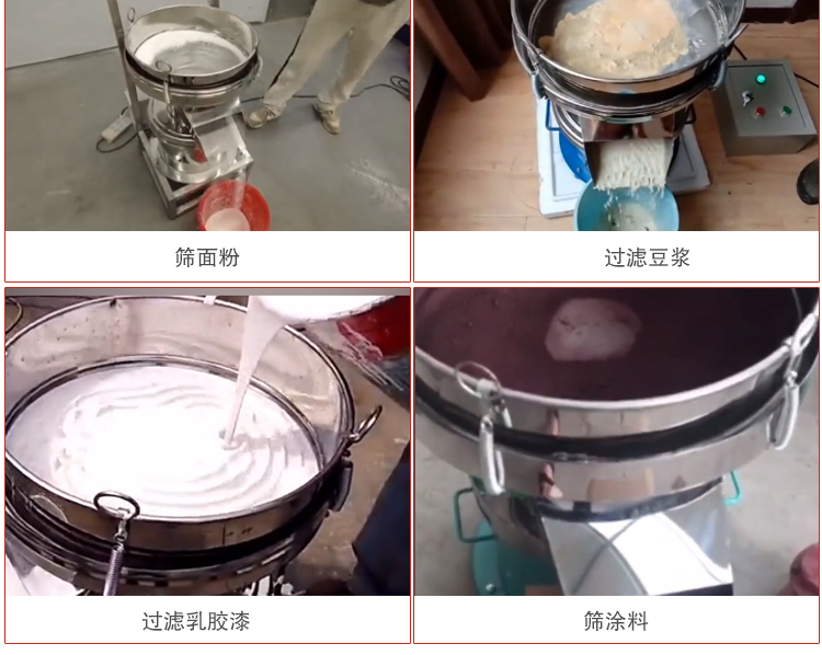 450過濾篩適用范圍：采礦，火力發(fā)電，化工，冶金，建筑，糧食等。