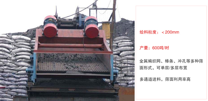 ZSG礦用振動(dòng)篩主要特點(diǎn):1，體積小，篩分能力大2，重量輕，便于安裝及工藝布置。3，能耗少，可節(jié)約大量能源4，結(jié)構(gòu)簡(jiǎn)單，造型美觀。5，篩網(wǎng)小塊拼裝，且更換簡(jiǎn)便。