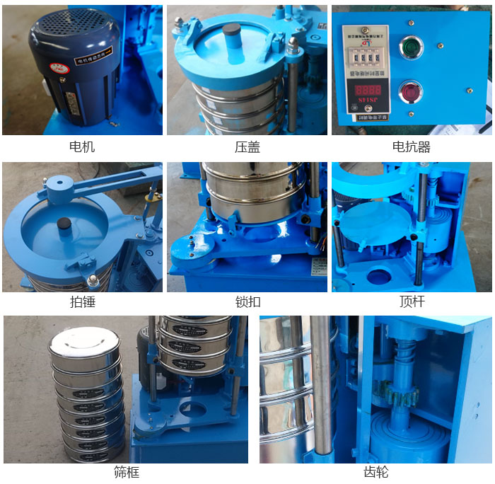拍擊篩結(jié)構(gòu)：電機(jī)，壓蓋，電抗器，頂桿，鎖扣，拍錘等。