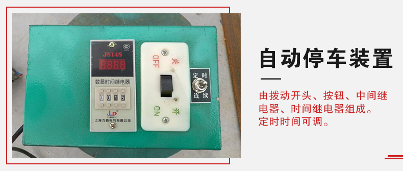 拍擊篩自動停車功能，自動停車是針對一些用戶進(jìn)行設(shè)計的，為防止篩機(jī)多長時間的無人運轉(zhuǎn)。