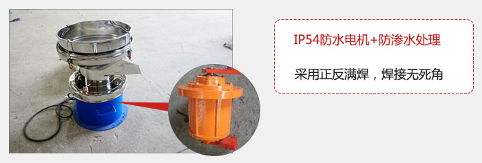 該電機(jī)采用了防滲水的處理，保證振動電機(jī)能夠安全使用。