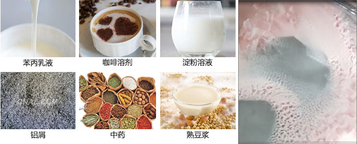 主要用于：苯丙乳液，咖啡溶劑，淀粉溶液，鋁屑，中藥等。