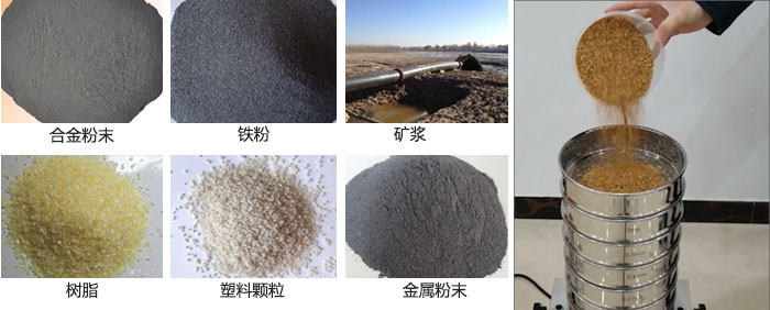 實(shí)驗(yàn)室振動篩-試驗(yàn)篩多用于實(shí)驗(yàn)室中針對于試驗(yàn)物料進(jìn)行篩選。