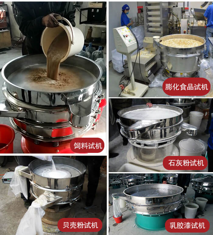 膨化食品，飼料試機(jī)，石灰粉試機(jī)，貝殼粉試機(jī)，乳膠漆試機(jī)等
