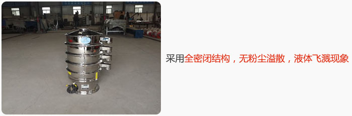 采用全密閉結(jié)構(gòu)，無粉塵溢散，液體飛濺現(xiàn)象