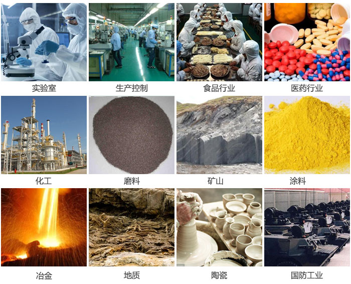 1500三層振動篩設(shè)備適用于實驗室，生產(chǎn)控制線，食品行業(yè)，醫(yī)藥行業(yè)，化工，磨料，礦上，涂料，冶金，陶瓷，國防等行業(yè)。