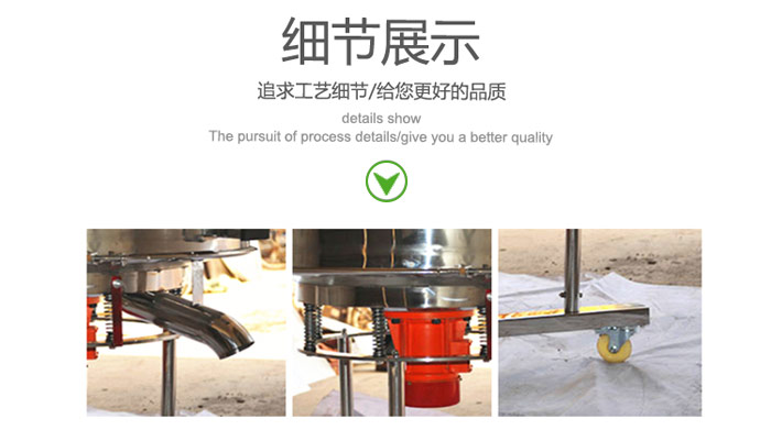高頻振動篩的出料口，振動電機，移動裝置等細節(jié)展示圖
