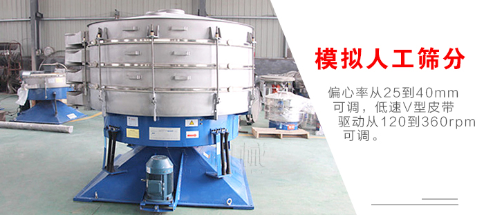 搖擺篩是模擬人工篩分，偏心率從25到40mm可調(diào)，低速V型皮帶驅(qū)動(dòng)從120到360rpm可調(diào)。