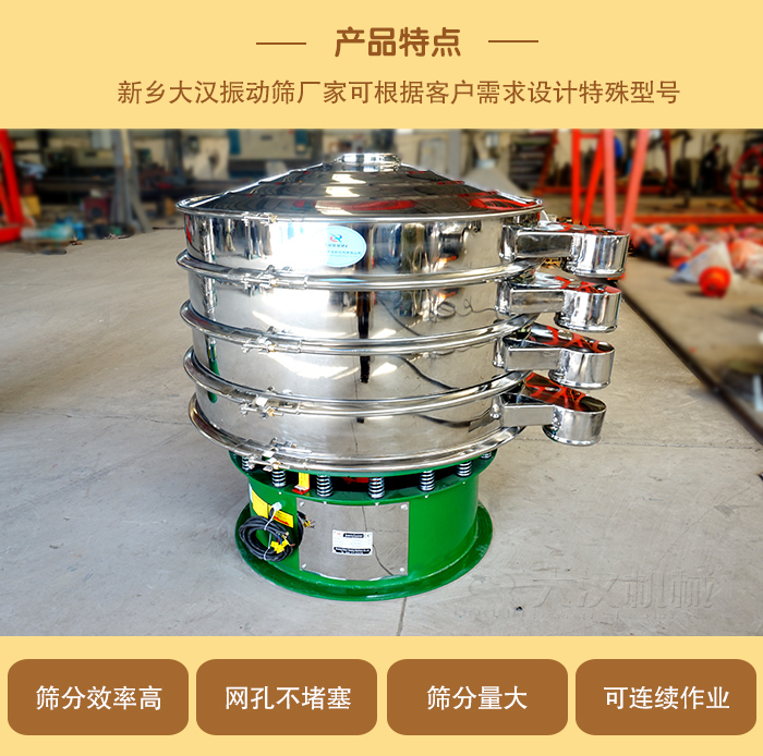 1000型振動(dòng)篩可根據(jù)用戶需求設(shè)計(jì),該產(chǎn)品篩分產(chǎn)量大,不堵網(wǎng),使用壽命長(zhǎng)。