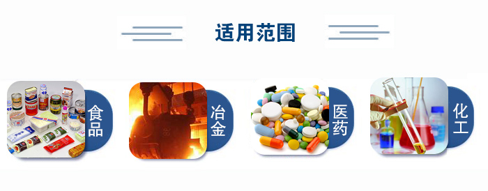 不銹鋼試驗(yàn)篩適用范圍：食品、冶金、醫(yī)藥、化工