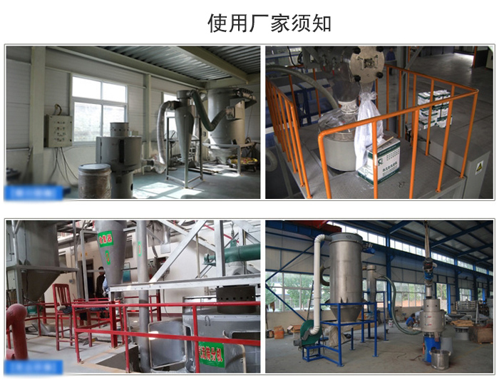 氣流篩粉機篩分場地：面粉篩分廠，化工原料篩分，橡膠材質(zhì)篩分等。