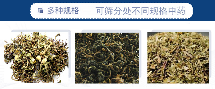 篩分機(jī)一般處理粒度在0.074—5mm，含水量小于7%，無(wú)粘性的各種干式粉狀或顆粒狀物料的篩分