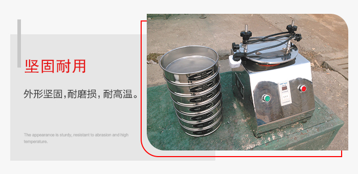 標(biāo)準(zhǔn)試驗(yàn)篩特點(diǎn)：外形堅(jiān)固，一次性拉伸成型。