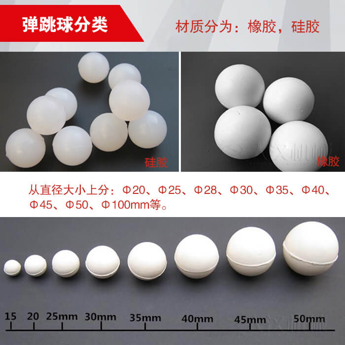 彈跳球由：硅膠于橡膠兩種材質(zhì)。不同材質(zhì)有不同的優(yōu)勢。