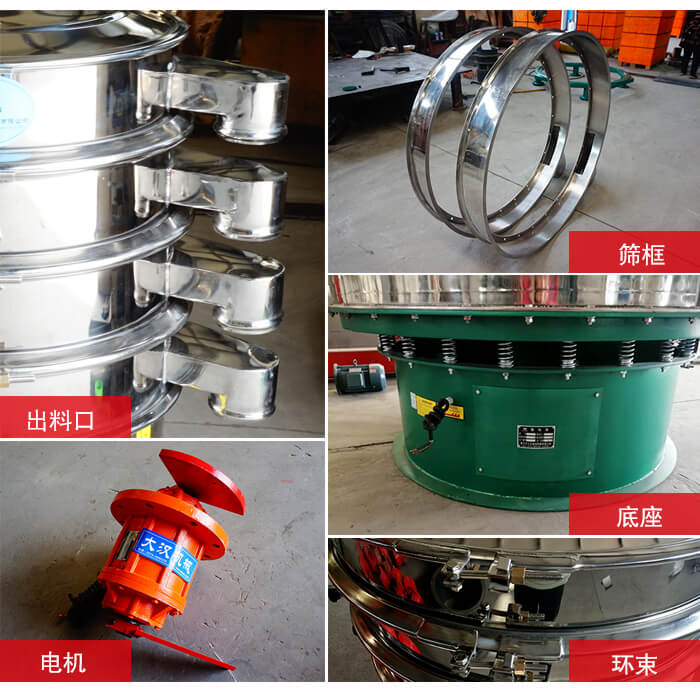 1000不銹鋼振動(dòng)篩出料口，底座，電機(jī)，束環(huán)等細(xì)節(jié)展示